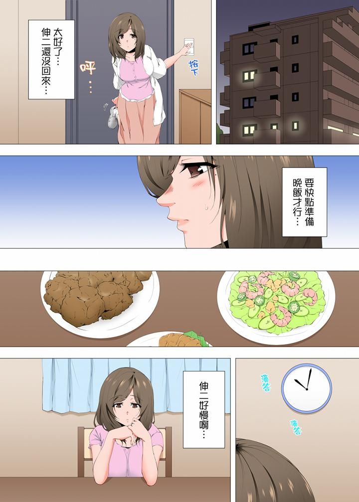 无性老婆被性感油压搞到「又要…去了…！」第43话
