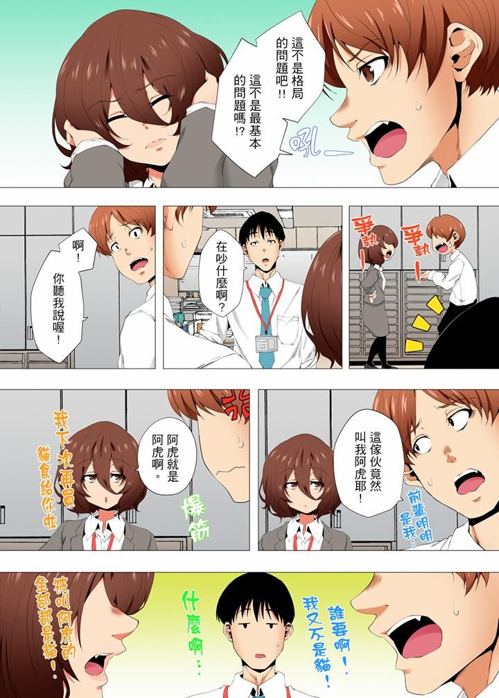 无性老婆被性感油压搞到「又要…去了…！」第43话