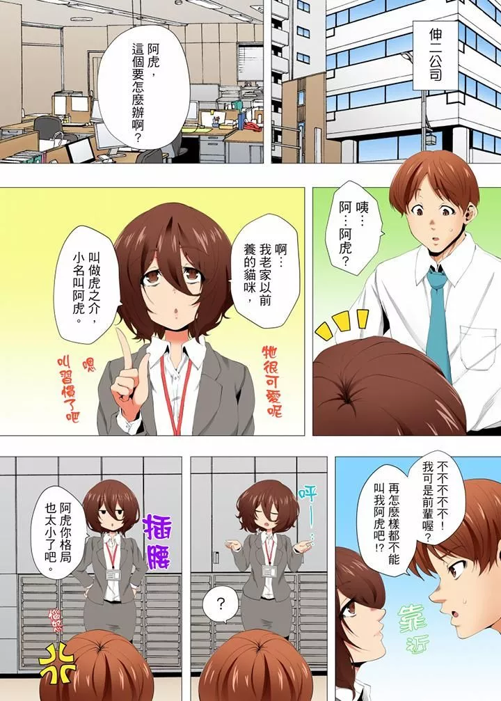 無性老婆被性感油壓搞到「又要…去了…！」第43話