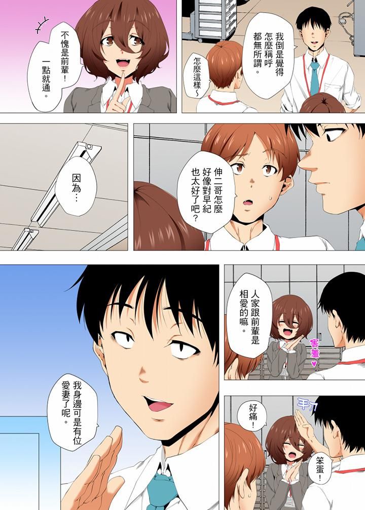 无性老婆被性感油压搞到「又要…去了…！」第43话