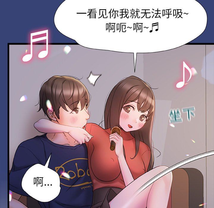 青涩的他们第14话