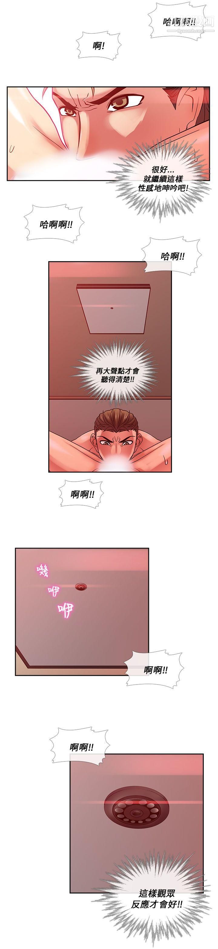 死了都要愛愛第19話