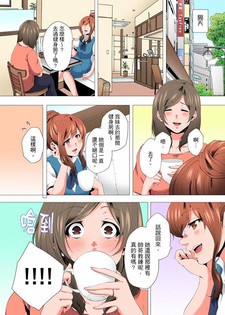 无性老婆被性感油压搞到「又要…去了…！」第44话