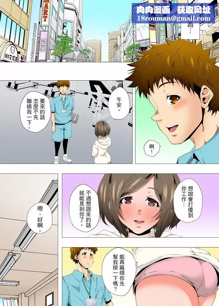 無性老婆被性感油壓搞到「又要…去了…！」第44話