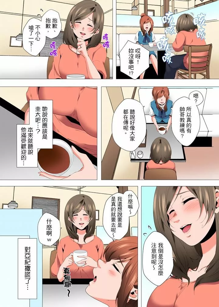 無性老婆被性感油壓搞到「又要…去了…！」第44話