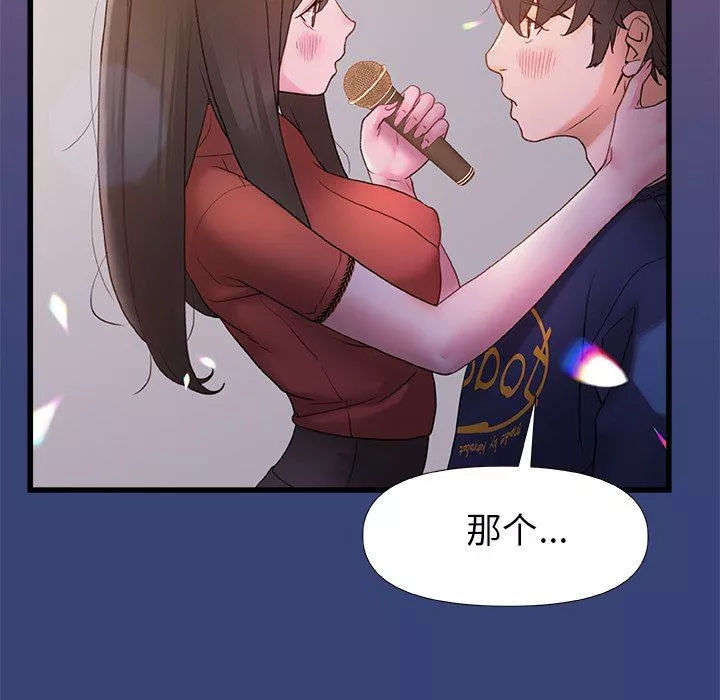 青澀的他們第14話
