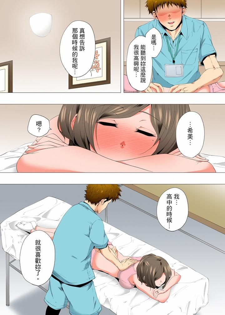 无性老婆被性感油压搞到「又要…去了…！」第44话