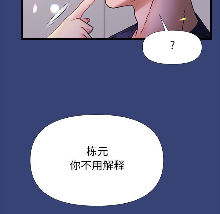 青涩的他们第14话