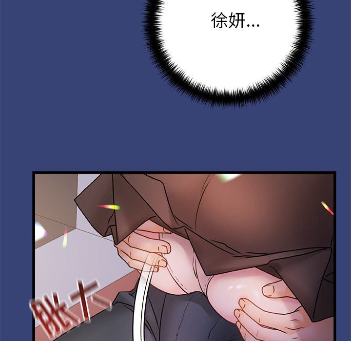 青涩的他们第14话