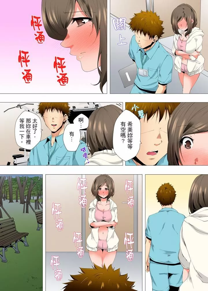 無性老婆被性感油壓搞到「又要…去了…！」第45話