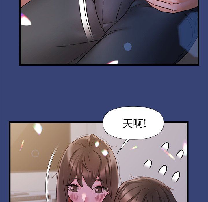 青涩的他们第14话