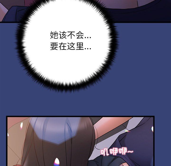 青涩的他们第14话
