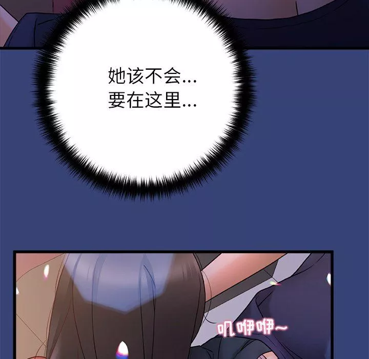 青澀的他們第14話