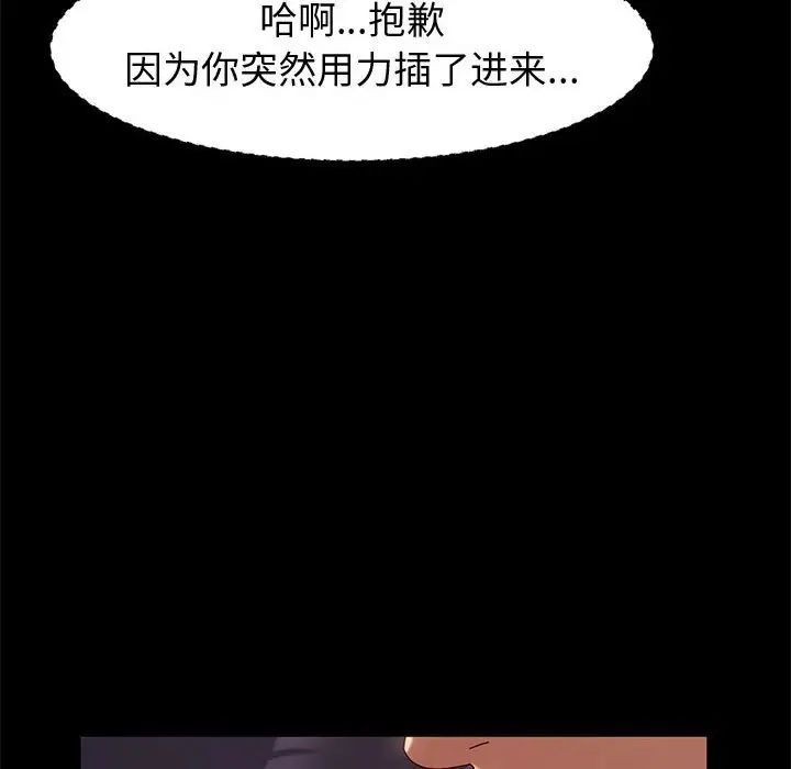 神级模特第8话