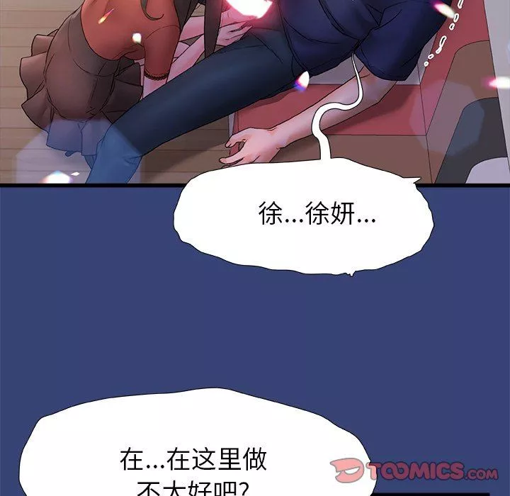 青澀的他們第14話