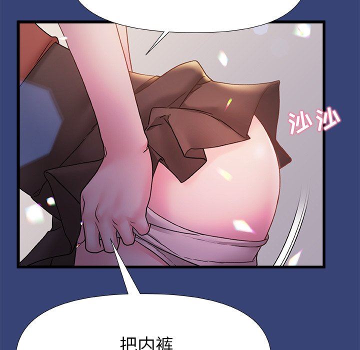 青涩的他们第14话