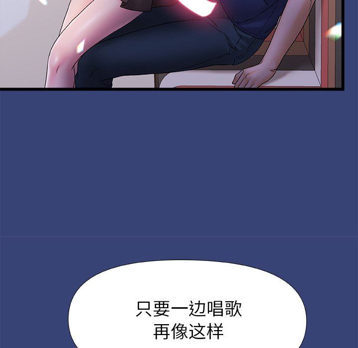 青涩的他们第14话