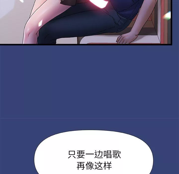 青澀的他們第14話