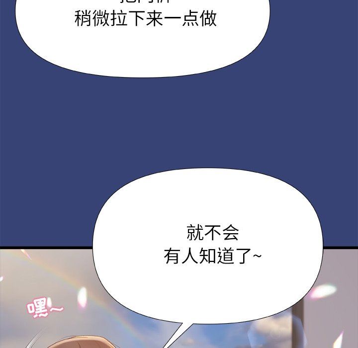 青涩的他们第14话