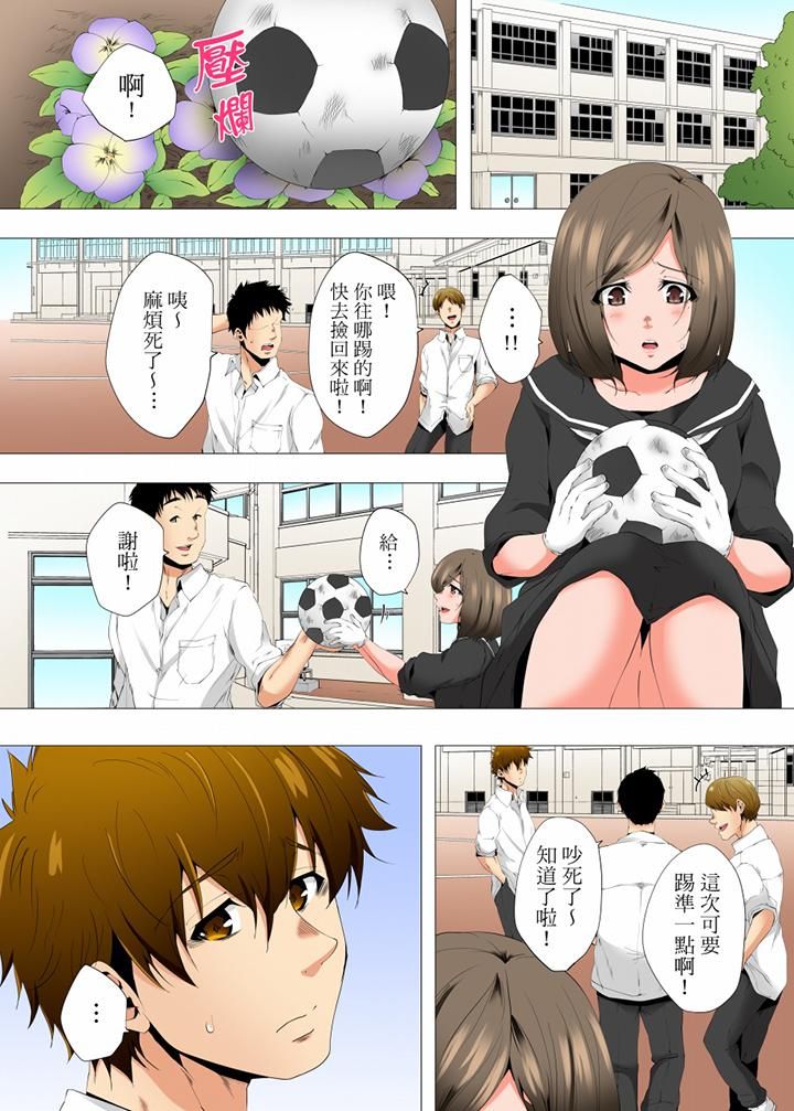 无性老婆被性感油压搞到「又要…去了…！」第46话