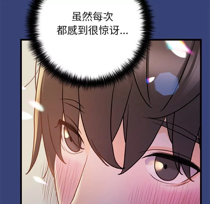 青澀的他們第14話