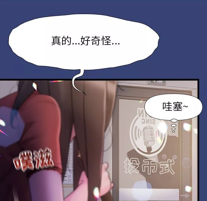 青澀的他們第14話
