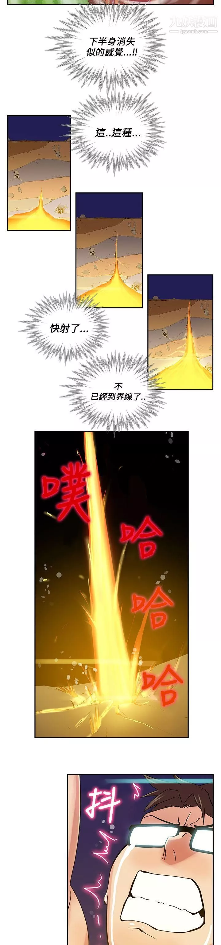 死了都要愛愛第21話