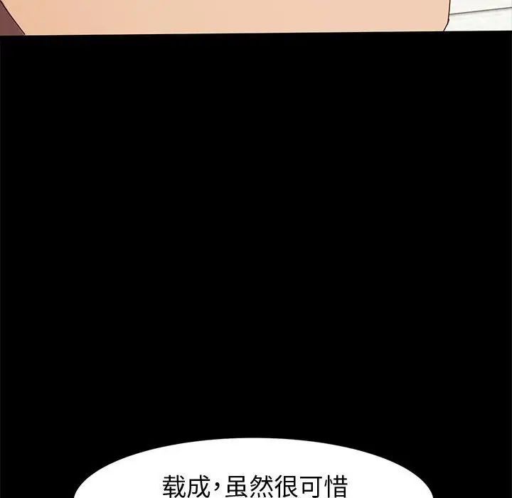 神级模特第8话