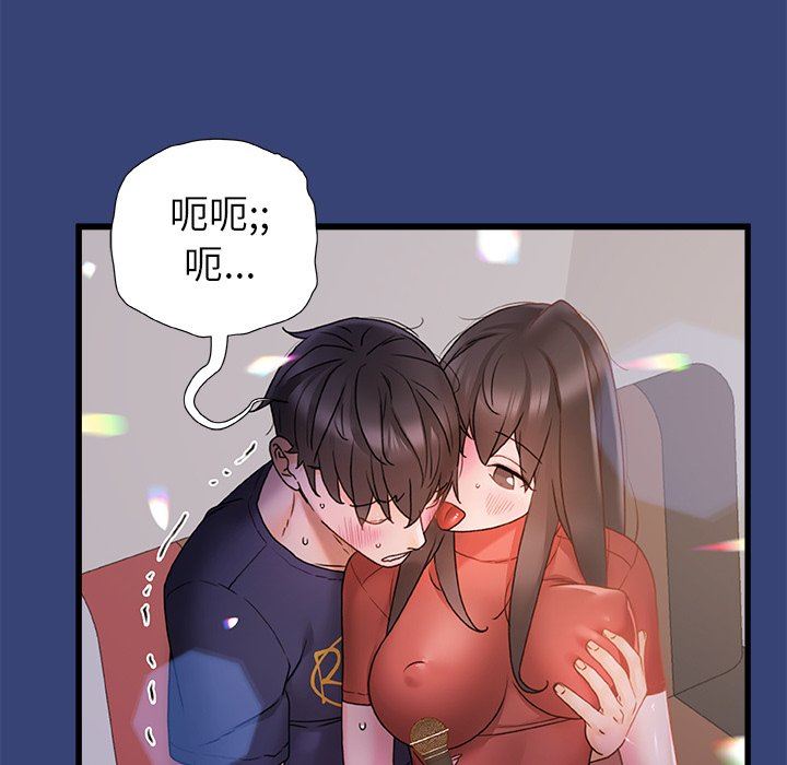 青涩的他们第14话