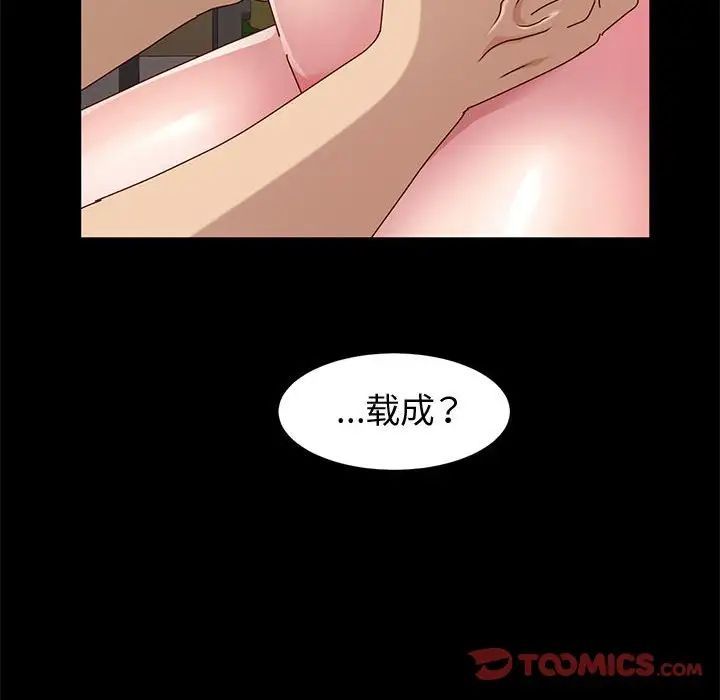 神级模特第8话