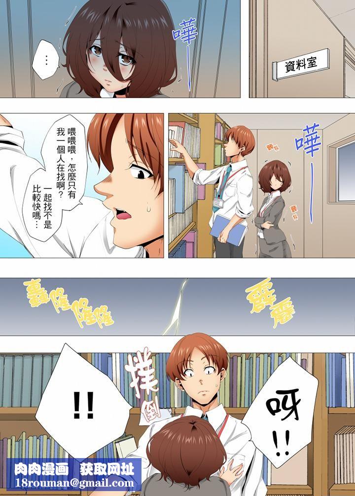 无性老婆被性感油压搞到「又要…去了…！」第47话