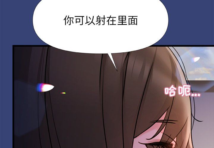 青澀的他們第15話