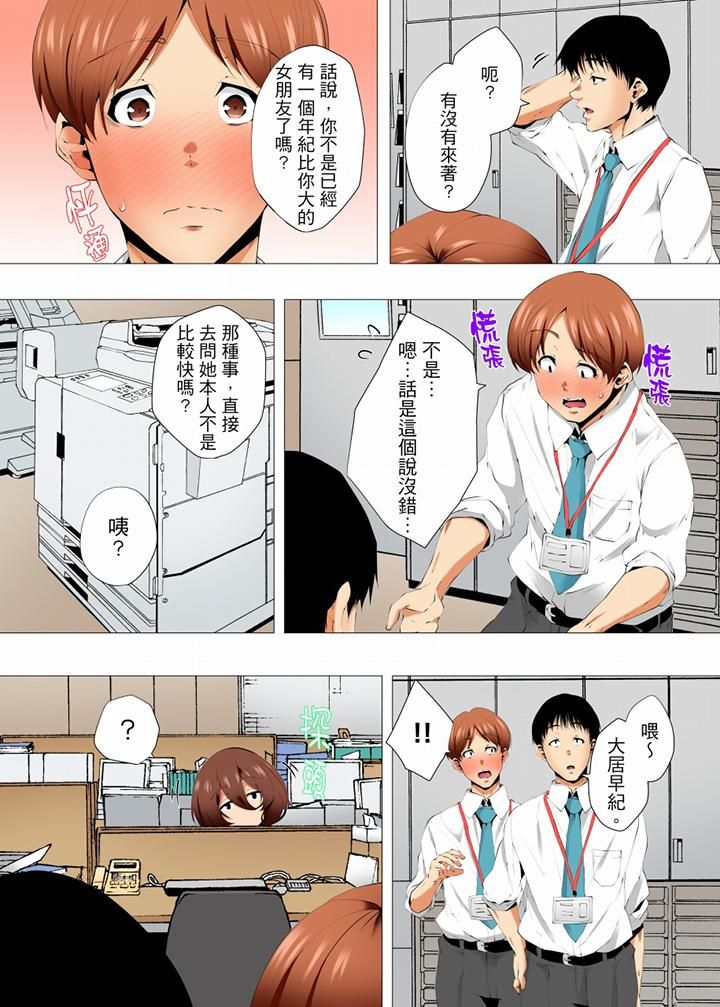 無性老婆被性感油壓搞到「又要…去了…！」第48話