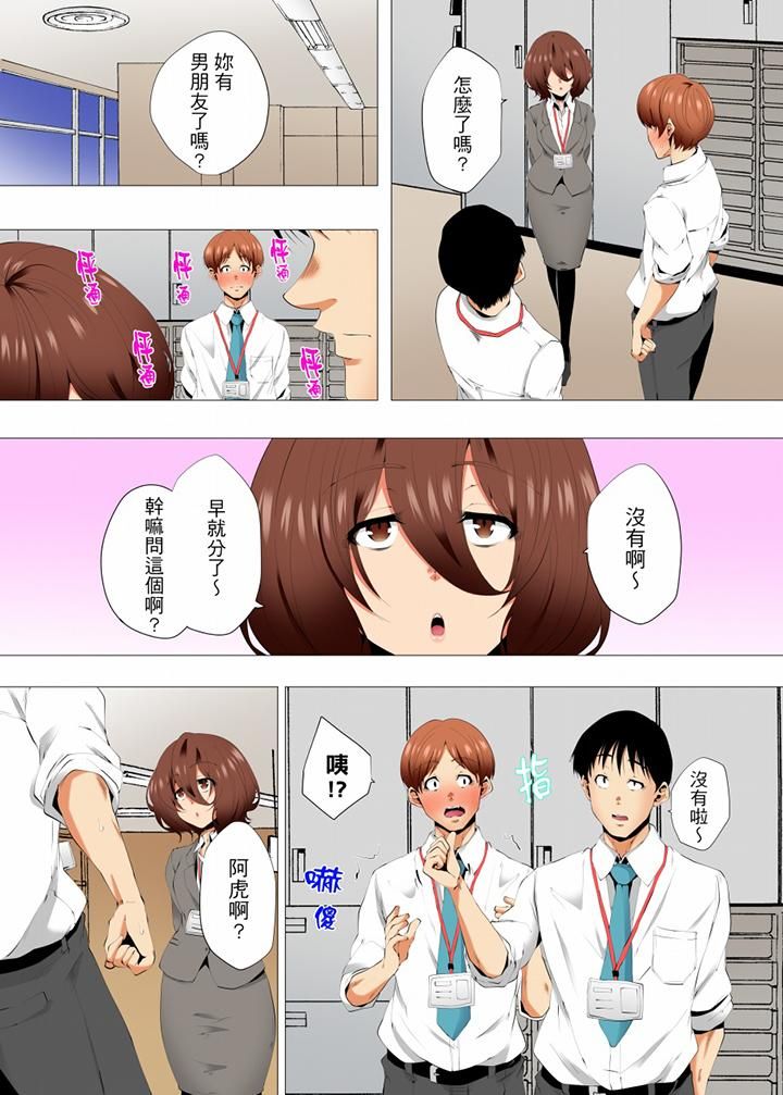 无性老婆被性感油压搞到「又要…去了…！」第48话