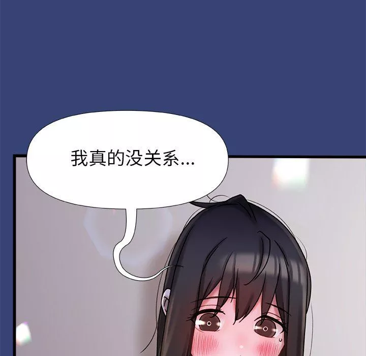 青澀的他們第15話