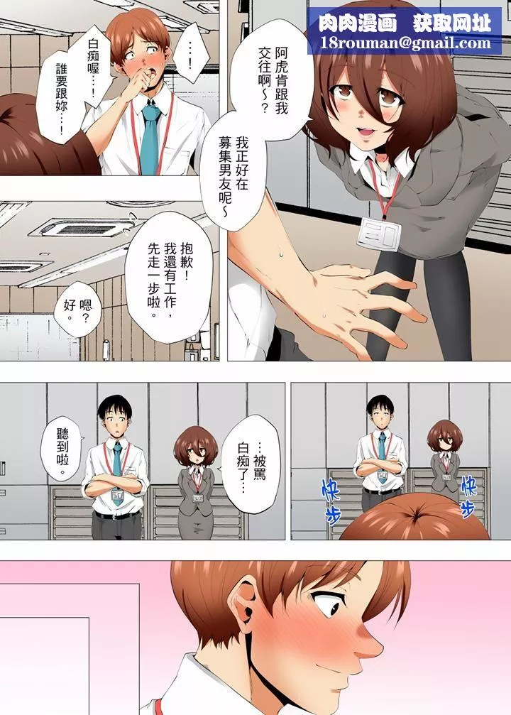 無性老婆被性感油壓搞到「又要…去了…！」第48話