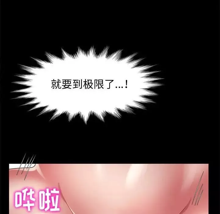 神級模特第8話