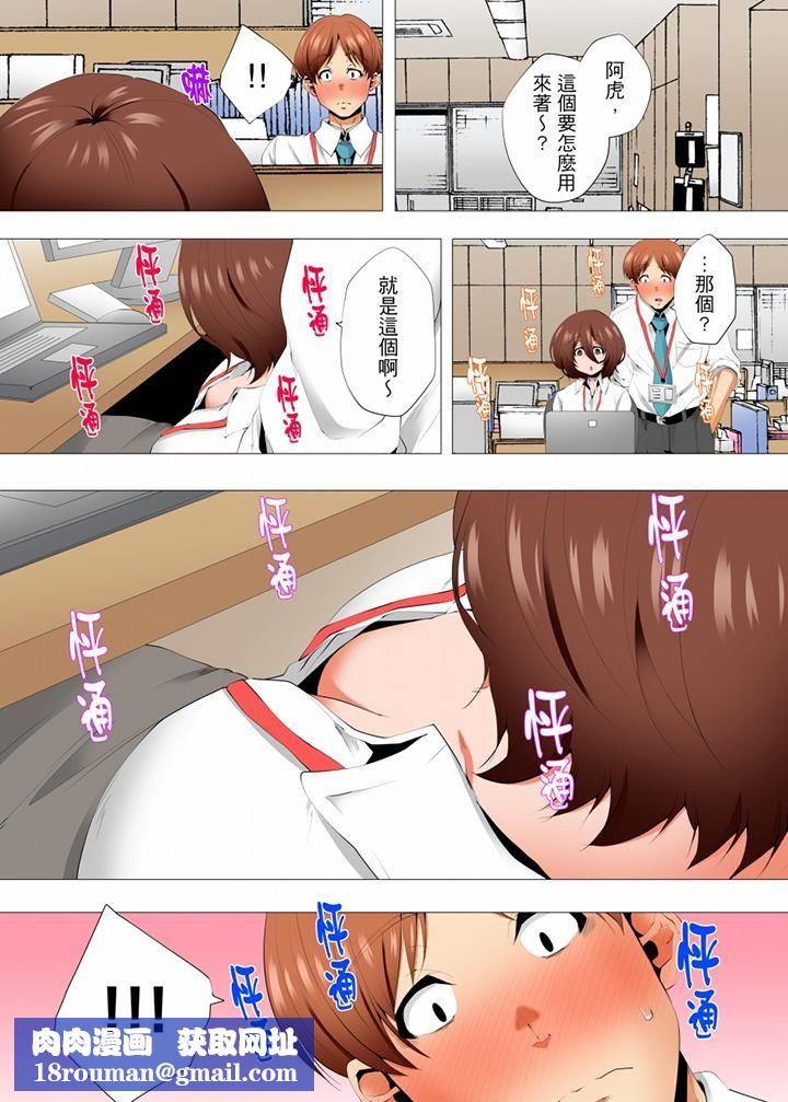 无性老婆被性感油压搞到「又要…去了…！」第48话