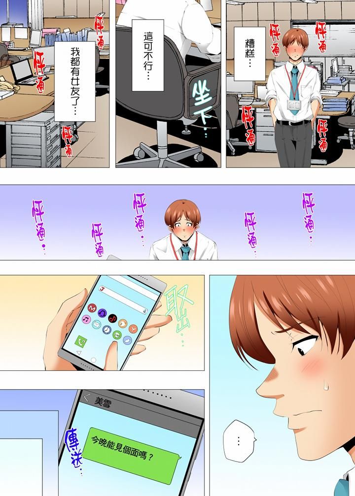 无性老婆被性感油压搞到「又要…去了…！」第48话