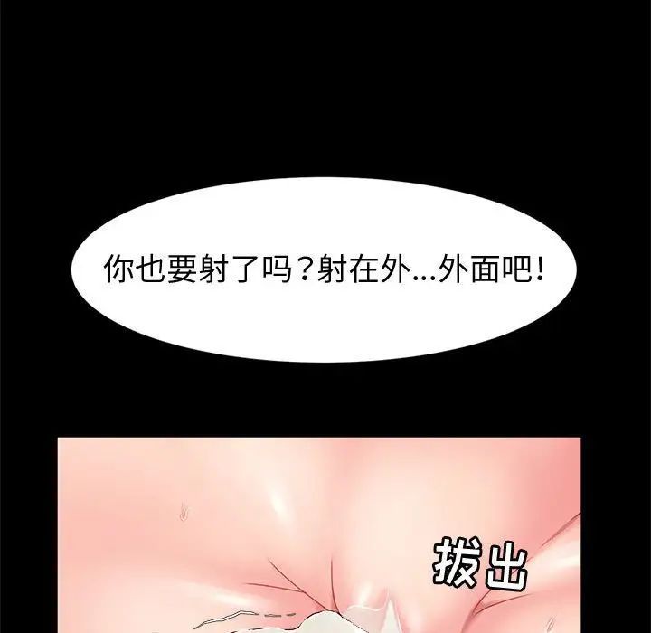 神级模特第8话