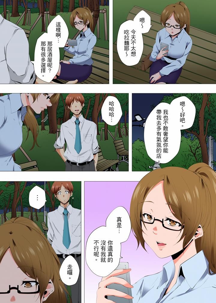 无性老婆被性感油压搞到「又要…去了…！」第48话