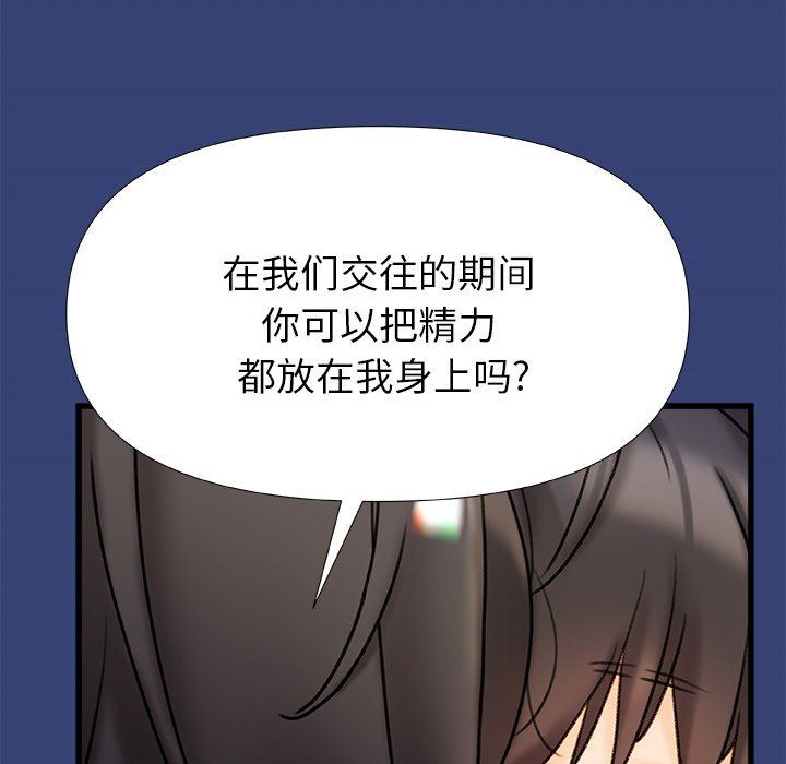 青涩的他们第15话