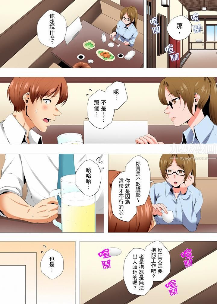 无性老婆被性感油压搞到「又要…去了…！」第49话