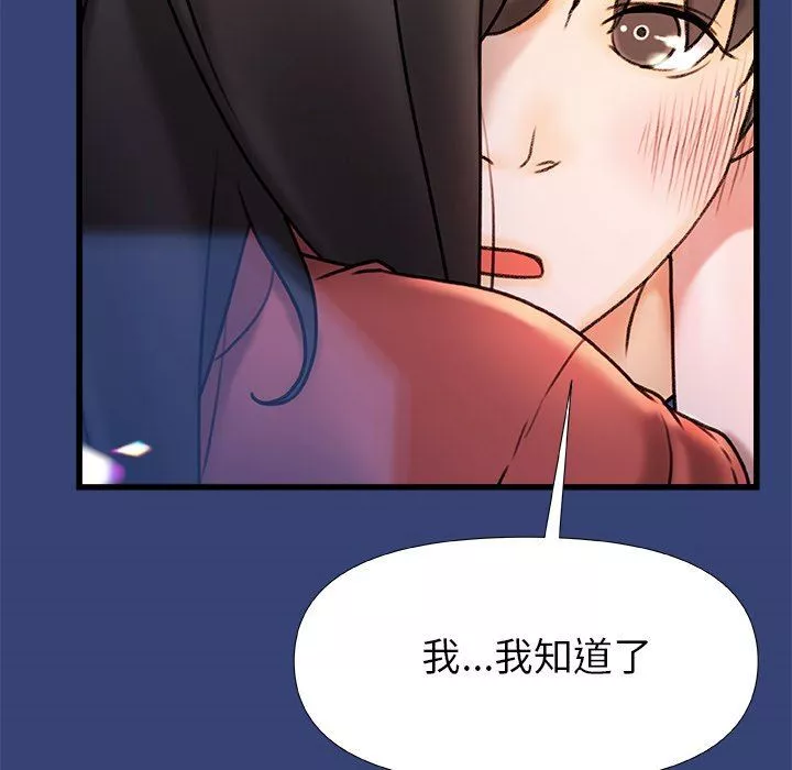 青澀的他們第15話
