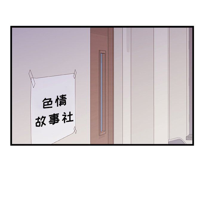 青澀的他們第15話