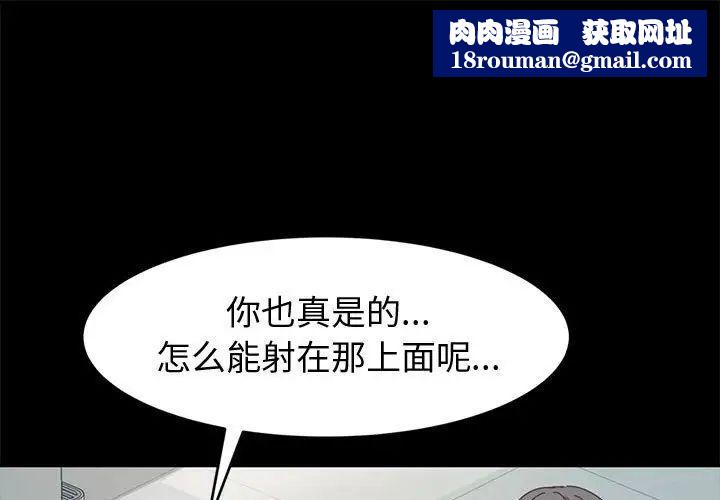 神级模特第9话