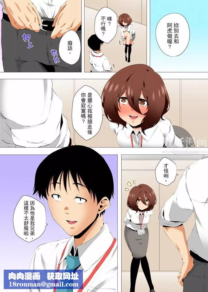 無性老婆被性感油壓搞到「又要…去了…！」第49話