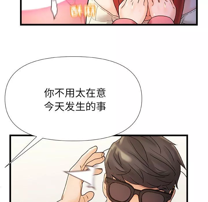青澀的他們第15話
