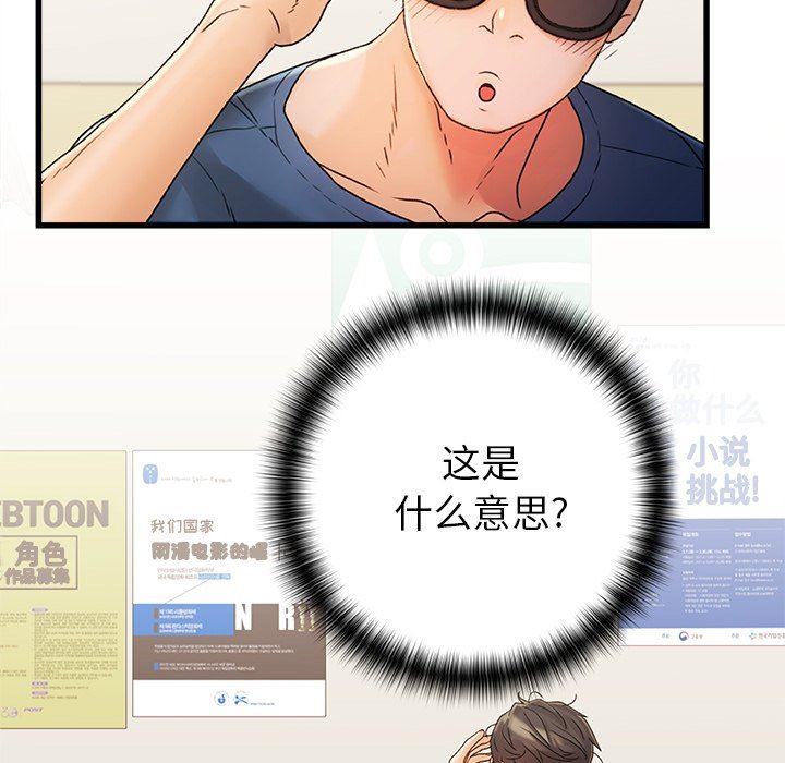 青澀的他們第15話