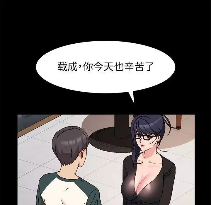 神級模特第9話
